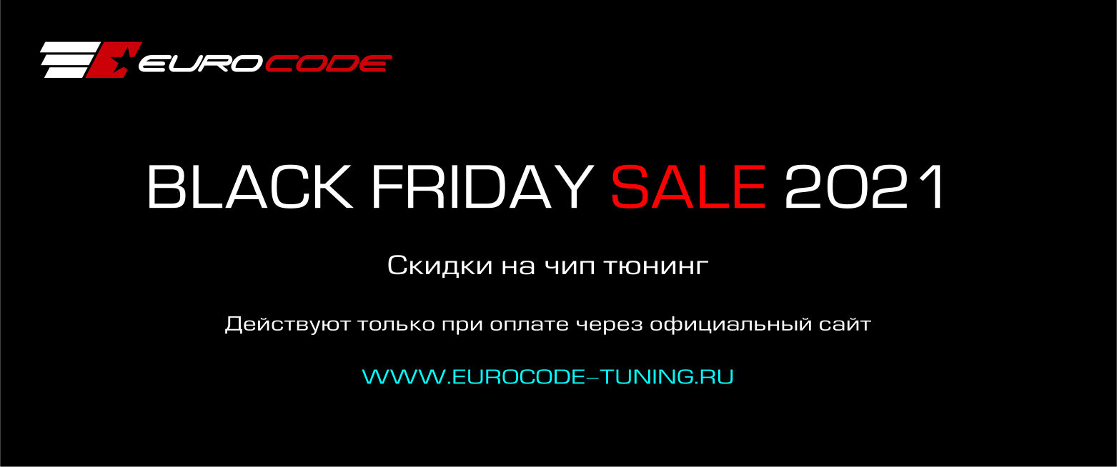 Чип тюнинг Eurocode