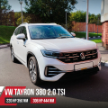 Чип тюнинг VW Tayron China 380TSI DTJA 220hp