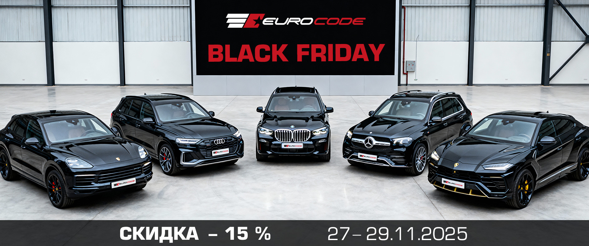 чип тюнинг еврокод